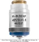 Ob-lpa40ncg 40x Objective Plan Achromat Lumam Microscope Lomo