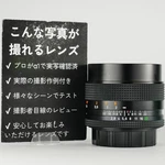 Serviced & Tested Contax Carl Zeiss Distagon 28MM F2.8 Mmj Lens C/y Mount 396. Fixed Price $306.00.